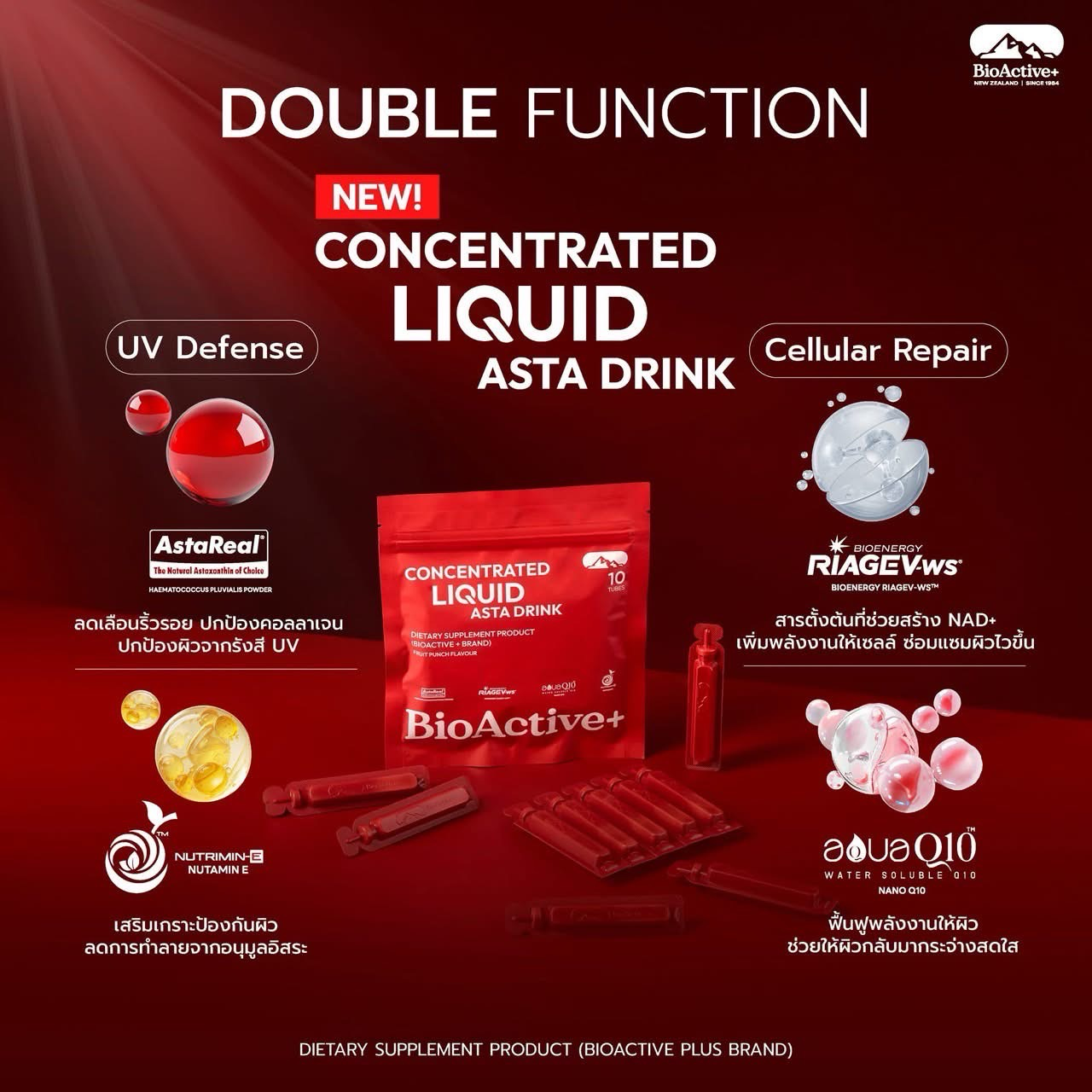 BIOACTIVE+ CONCENTRATED LIQUID ASTA DRINK (10 Tubes)