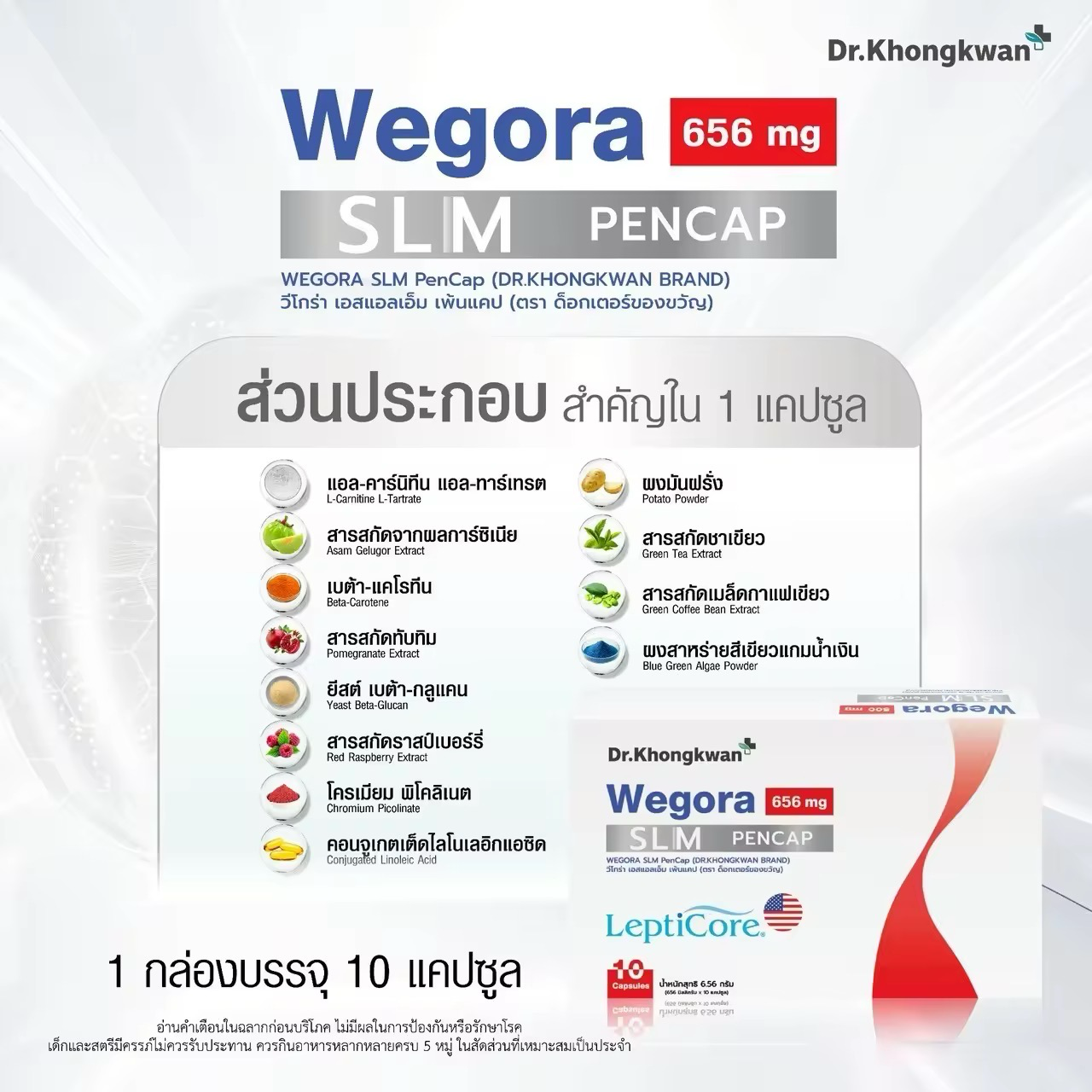 Wegora Capsule Pen by Dr. Khongkwan — 10 Capsules