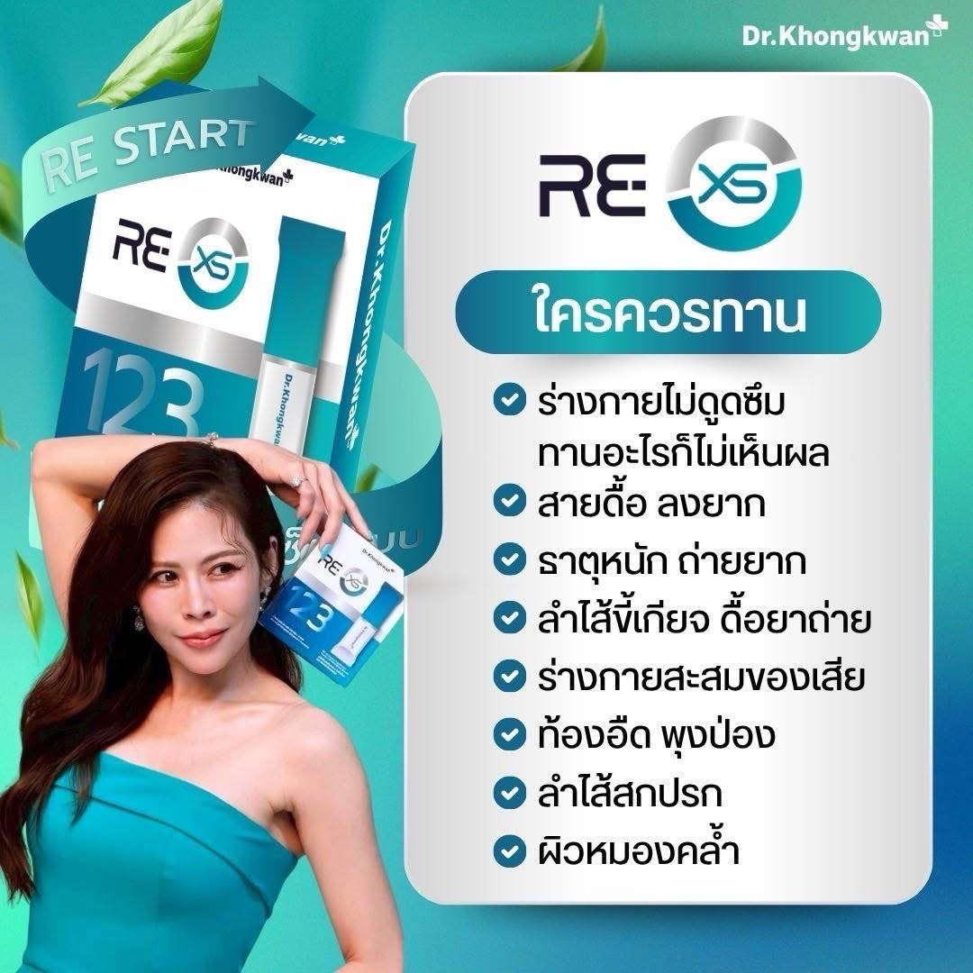 RE-XS by Dr. Khongkwan — 3 Days Reset Program