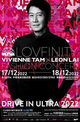 Drive In Ultra: LOVFINITY Vivienne Tam x Leon Lai Fashion Concert