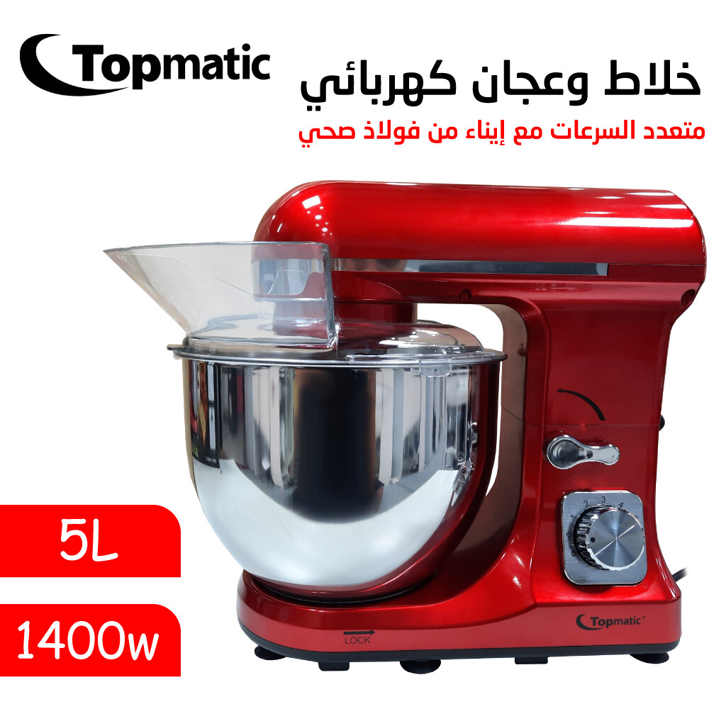 عجان وخلاط إحترافي 5 لتر لتحضير العجائن والوصفات بسهولة Topmatic Pétrin Professionnel 5 Litres 1400W PKM-1400.2