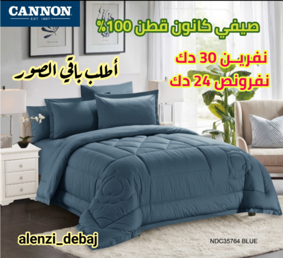 ديباج كانون صيفي