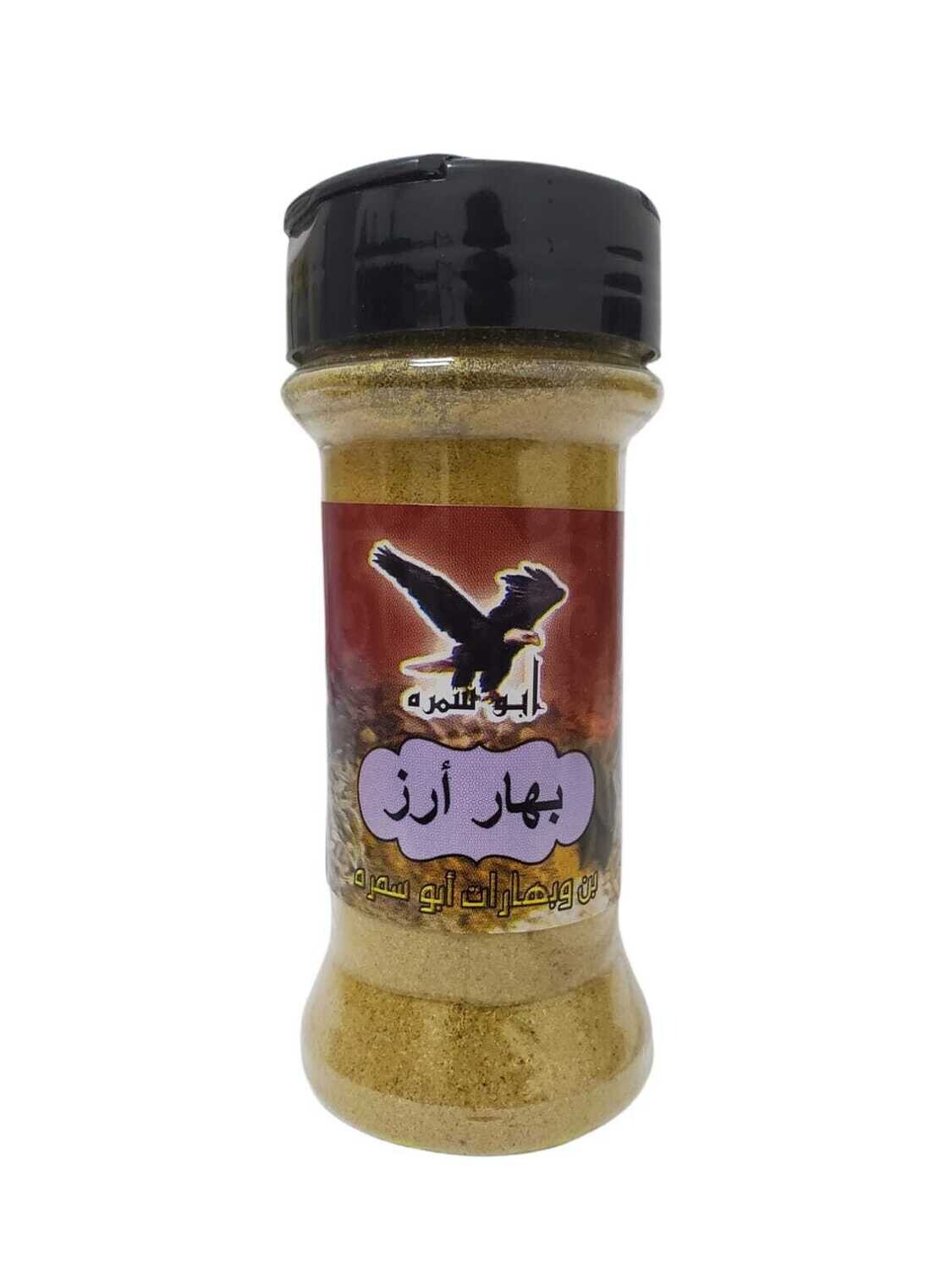 CONDIMENTOS PARA ARROZ ÁRABE ABU SAMRAH 120G