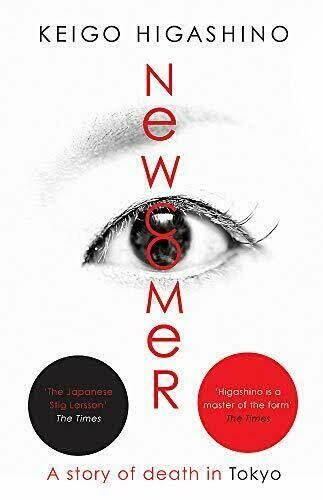 Newcomer (The Kyoichiro Kaga, #2)