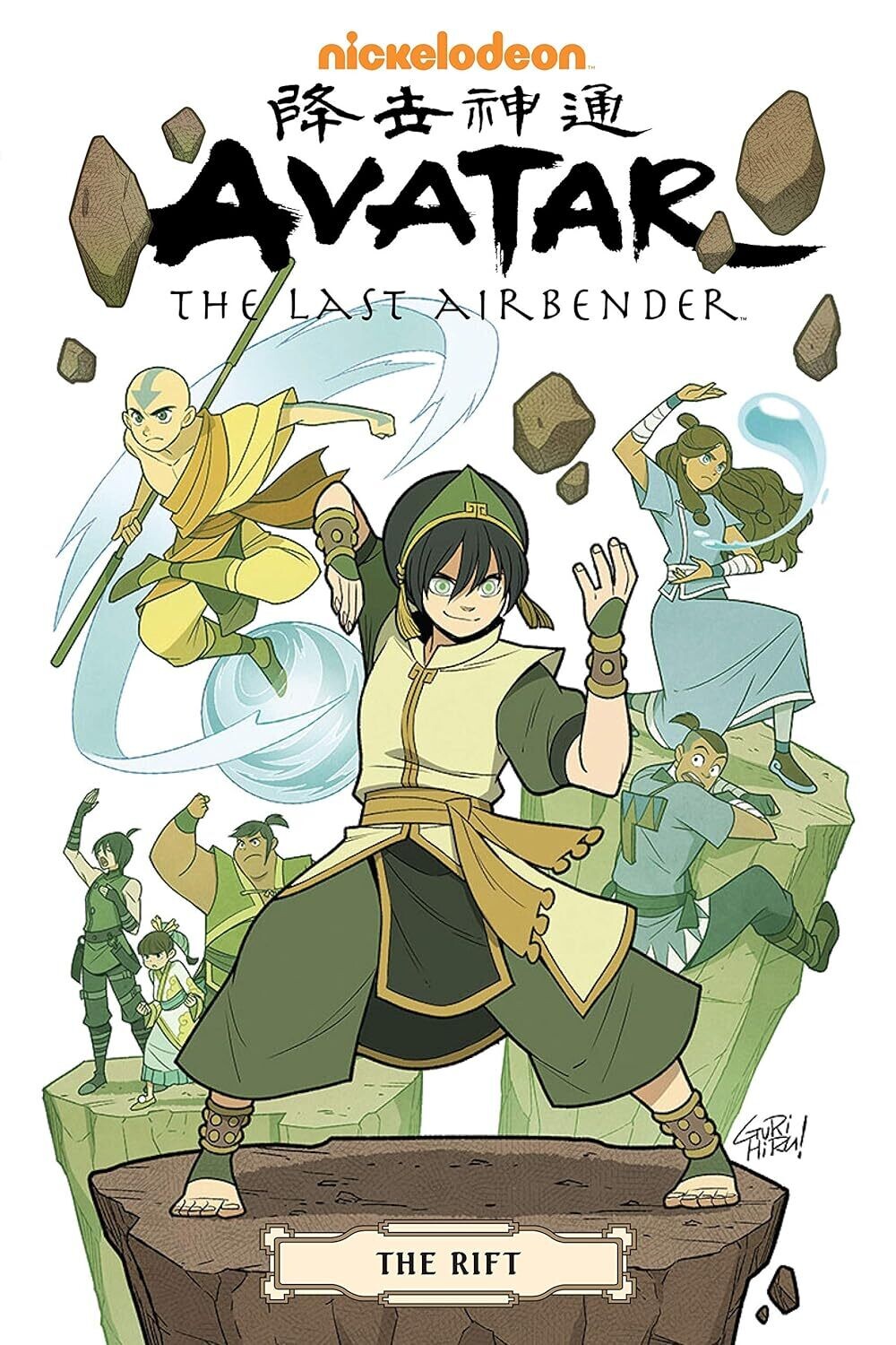 Avatar The Last Airbender: The Rift Omnibus