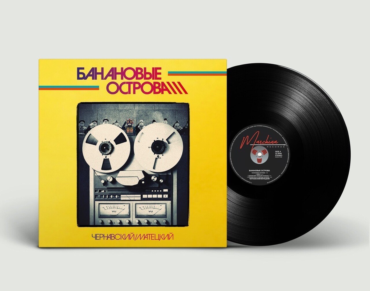 LP: Чернавский & Матецкий — «Банановые Острова» (1984/2020) [Black Vinyl]