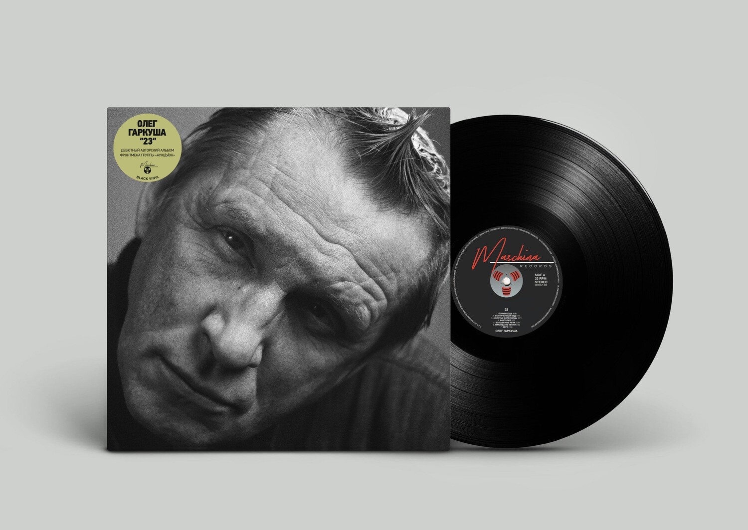 LP: Олег Гаркуша — «23» [Black Vinyl]