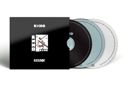 CD: KINO/КИНО — «Последний герой» (1989/2023) [3CD Limited Edition]