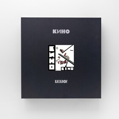 [PREORDER] Box Set: КИНО — «Последний герой» (1989/2023) REGULAR Edition/ОБЫЧНЫЙ вариант [Deluxe Box Set]