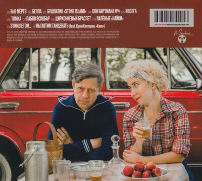 CD: БИРТМАН — «РНБ Мертв!» (2018/2021)   