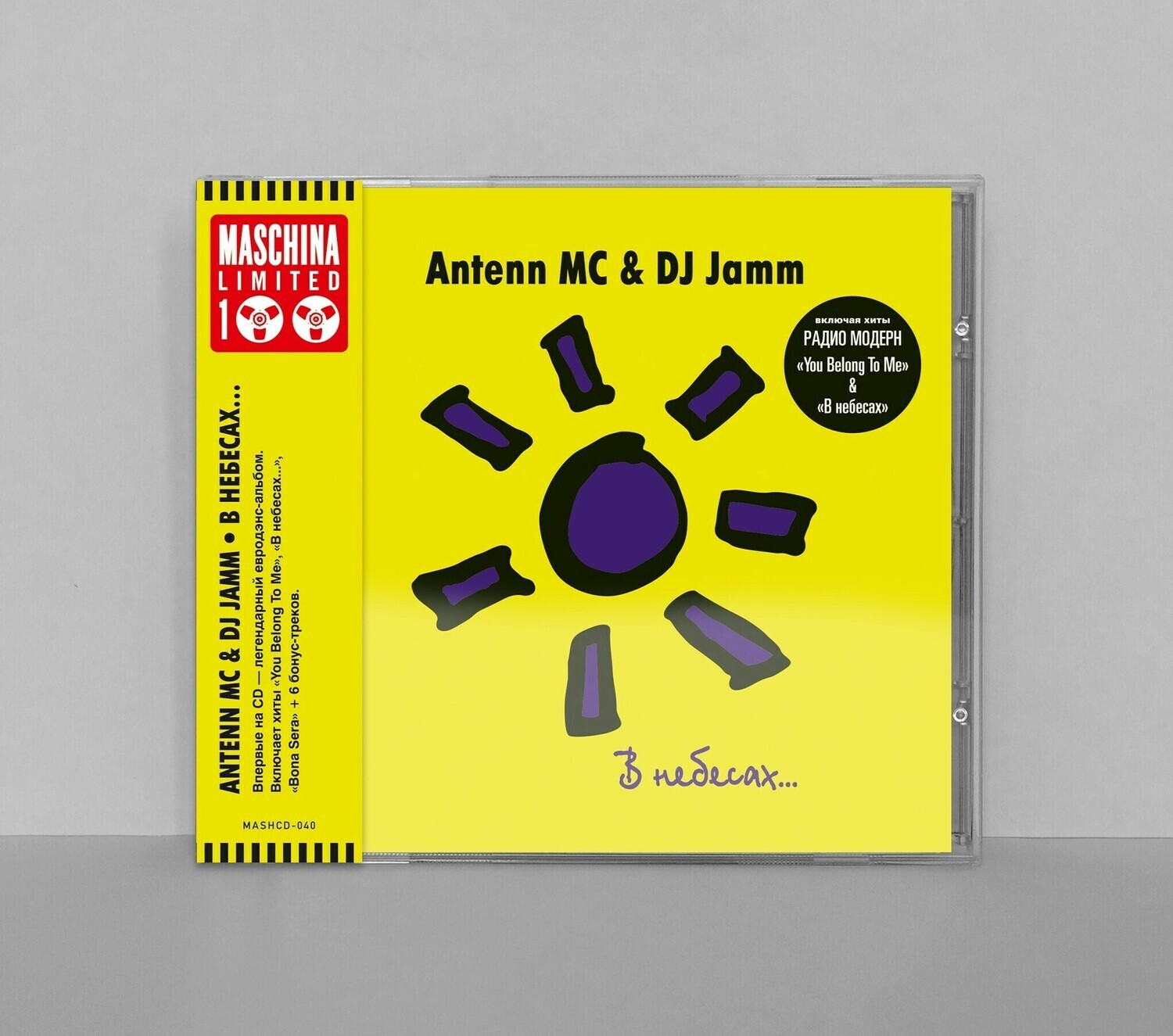 CD: Antenn MC &amp; DJ Jamm — «В небесах» (1996/2020) [Limited Edition]