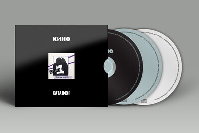 CD: KINO/КИНО — «Это не любовь» (1985/2022) [3CD Limited Edition]