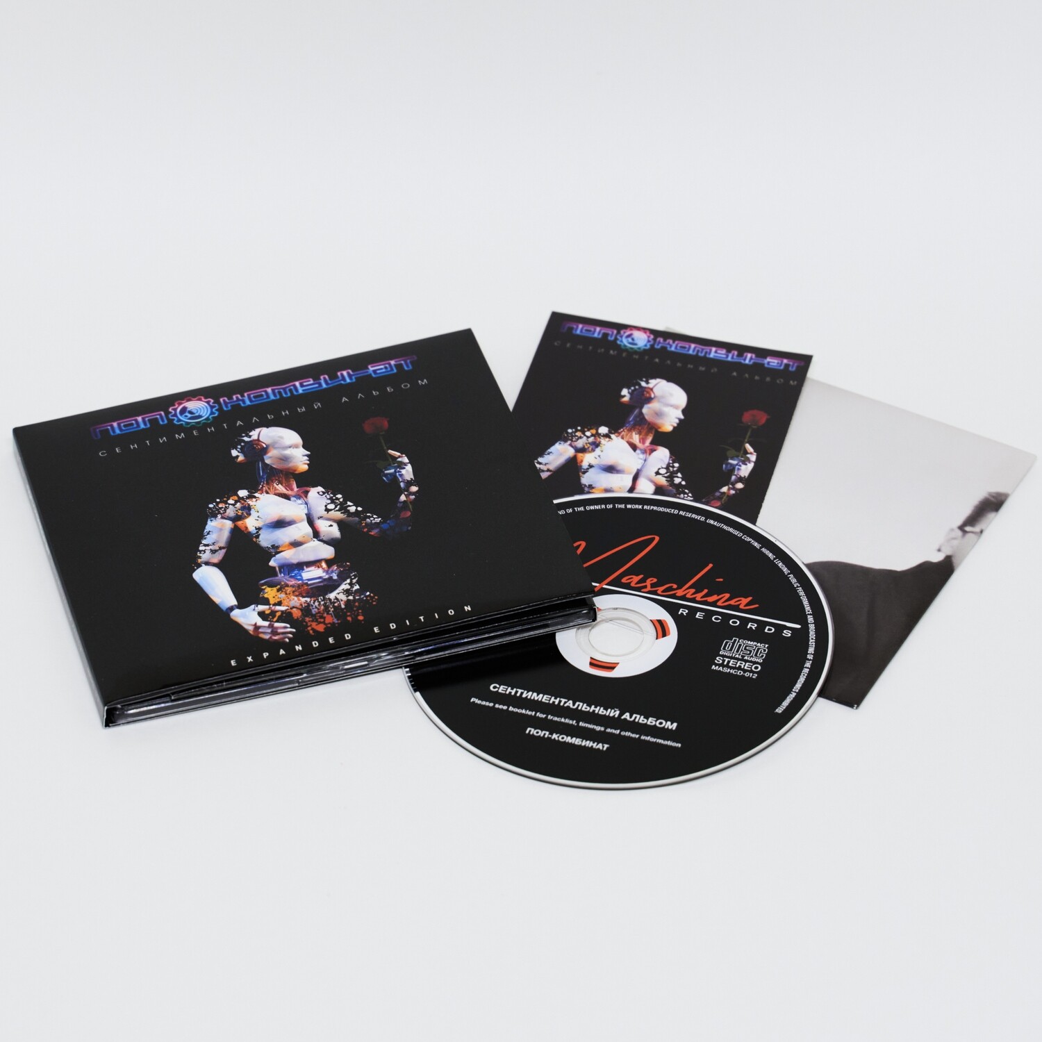 CD: Поп-Комбинат — «Сентиментальный альбом» (1987/2017) [Limited Expanded Edition]
