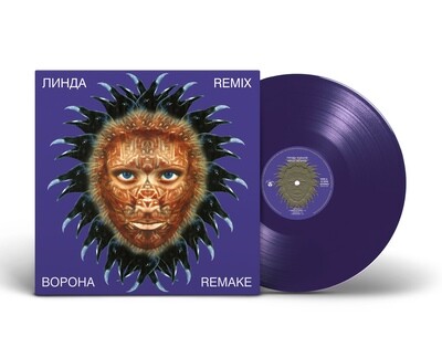 LP: Linda / Линда — «Ворона Remix Remake» (1997/2023) [Limited Purple Vinyl]