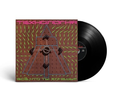 LP: Технология — «Все, что ты хочешь» (1991/2023) [Black Vinyl]