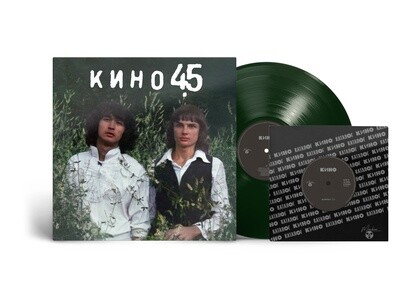 LP + 7&quot;: КИНО — «45» (1982/2024) [Limited Transparent Dark Green Vinyl]