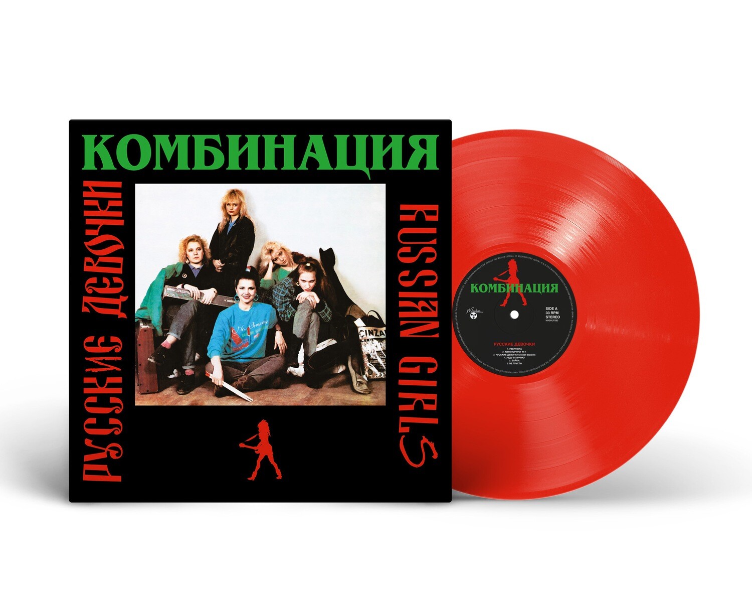 LP: Комбинация — «Русские девочки» (1990/2024) [Limited Red Vinyl]