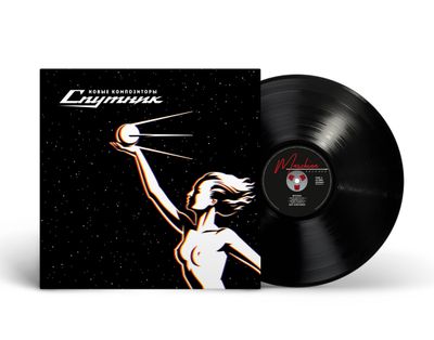 LP: New Composers — «Sputnik» (1990-1996/2024) [Limited Black Vinyl] Anniversary Edition