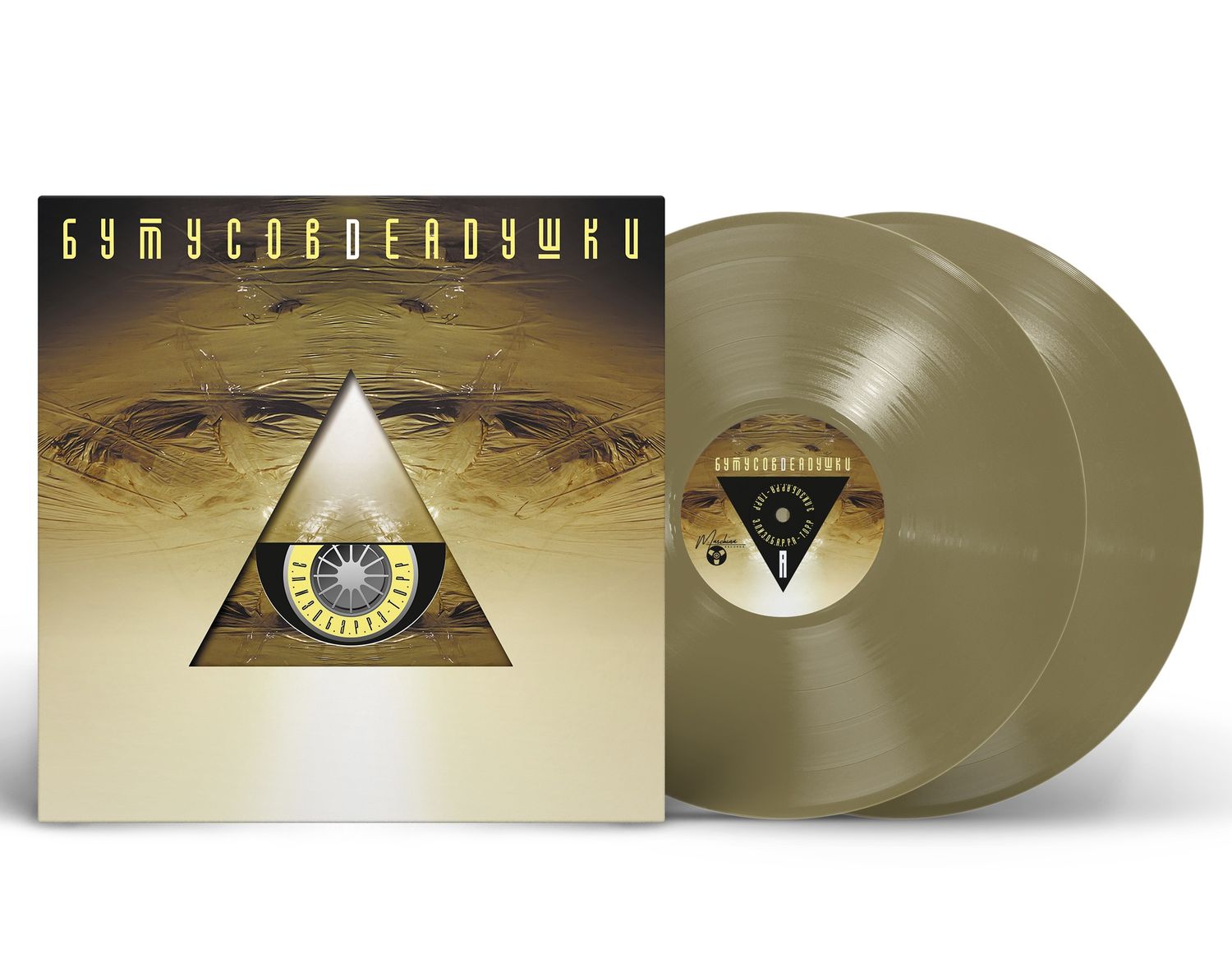 LP: Вячеслав Бутусов и Deadушки - «Элизобарра-Торр» (2000/2024) [Limited 2LP Gold Vinyl]