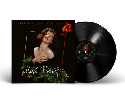 LP: Фея — «Мой Ветер» (1990/2024) [Black Vinyl]