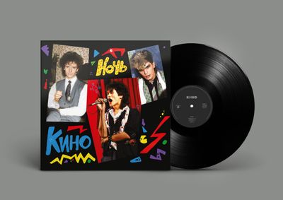 LP: KINO/КИНО — «Ночь» (1986/2021) [Black Vinyl]