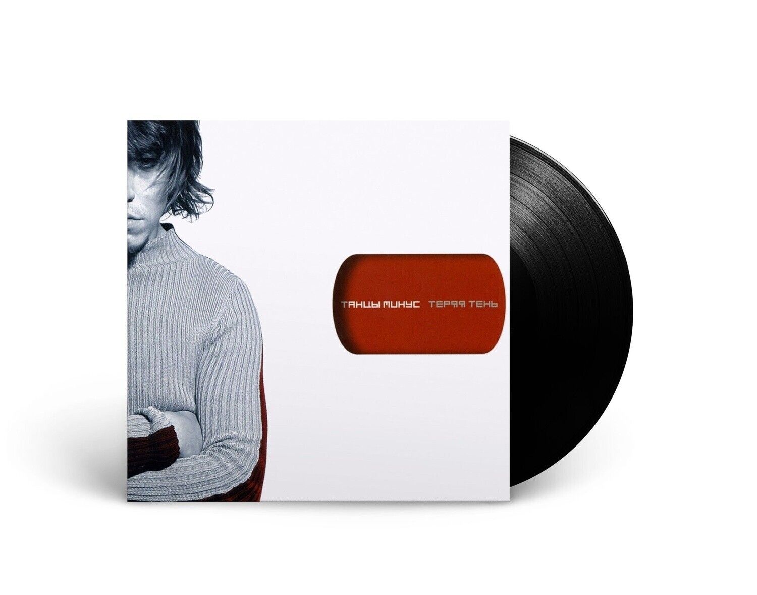 LP: Танцы Минус — «Теряя Тень» (2001/2023) [Black Vinyl]