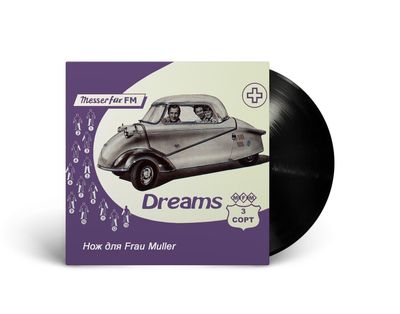 LP: Messer Fur Frau Muller / Нож Для Фрау Мюллер — «Мечты - Третий Сорт» (2000/2024) 2LP [Black Viny