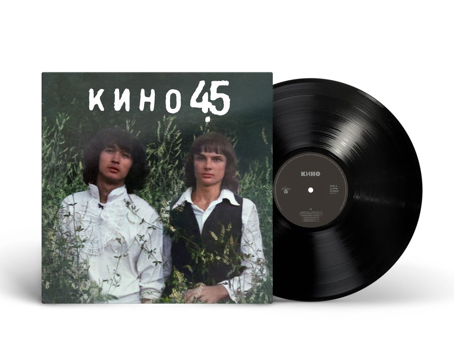 LP: KINO/КИНО — «45» (1982/2024) [Black Vinyl]