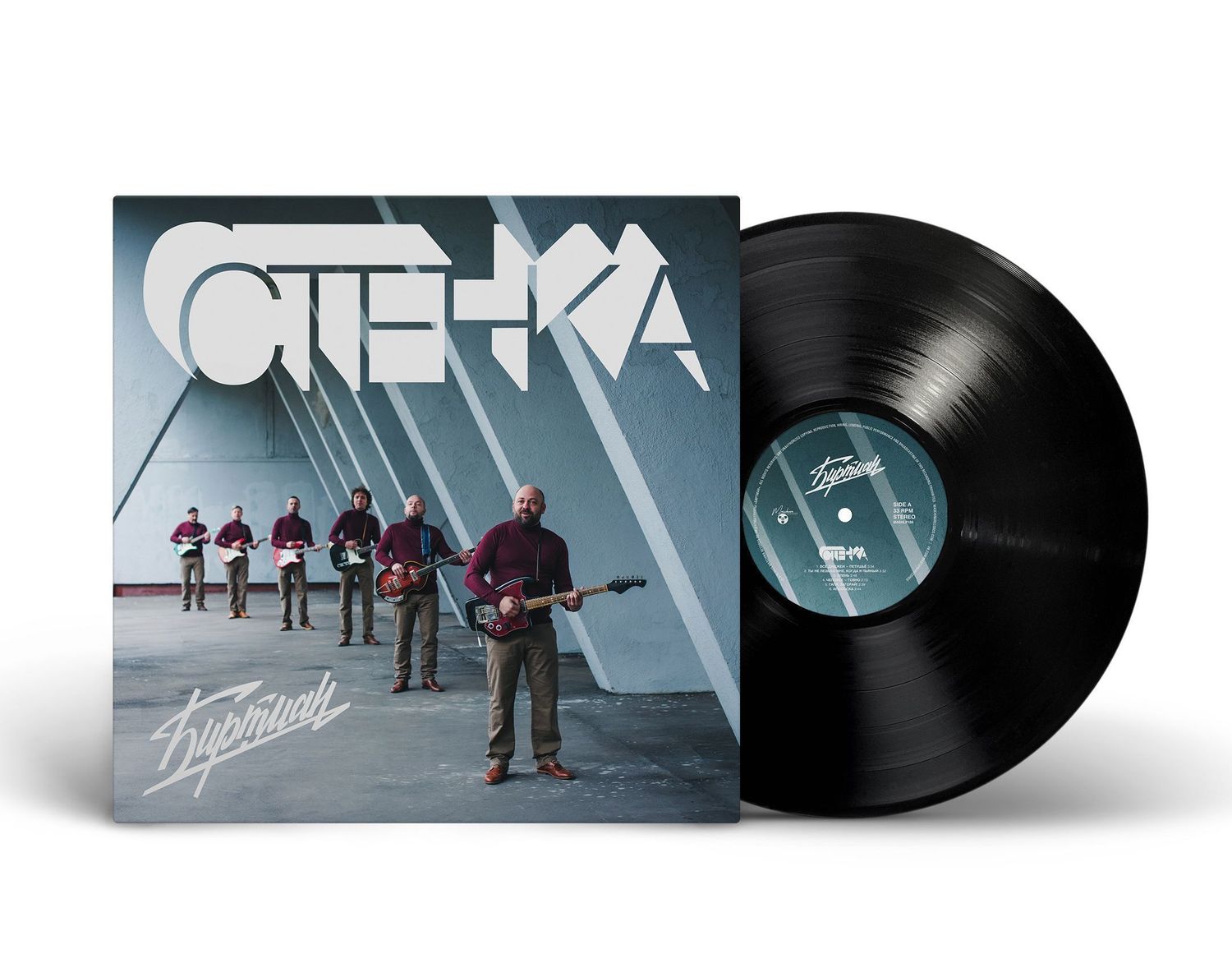 LP: БИРТМАН — «Стенка» (2016/2025) [Black Vinyl]