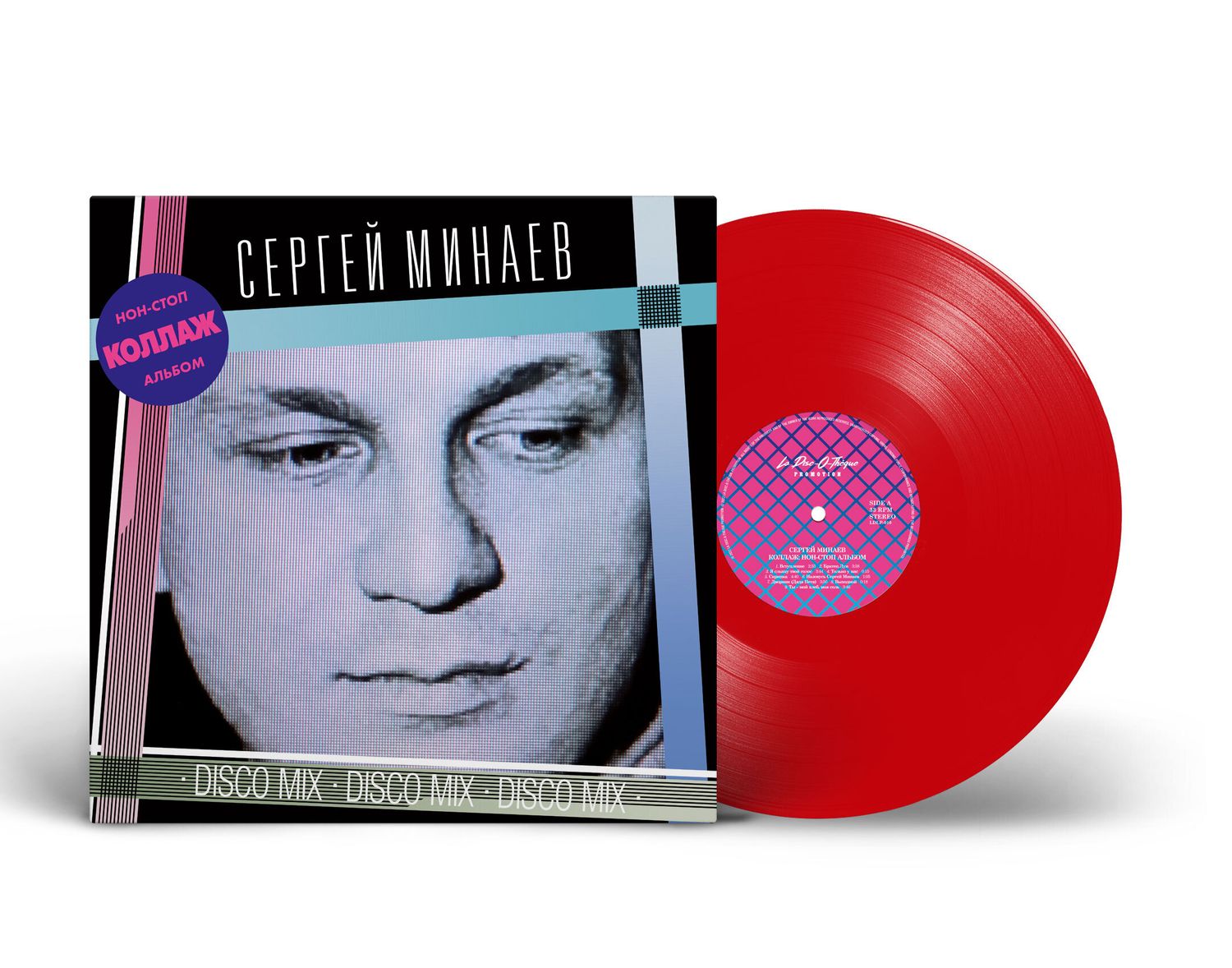 LP: Сергей Минаев — «Коллаж» (1986/2022) [Limited Red Vinyl]
