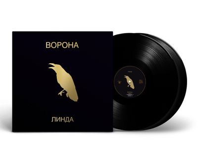 LP: Linda / Линда — «Ворона» (1996/2023) [2LP Black Vinyl]