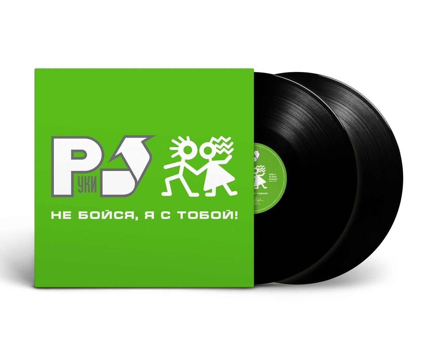 LP: Hands Up!/Руки Вверх! — «Не бойся, я с тобой!» (2001/2023) [2LP Black Vinyl]