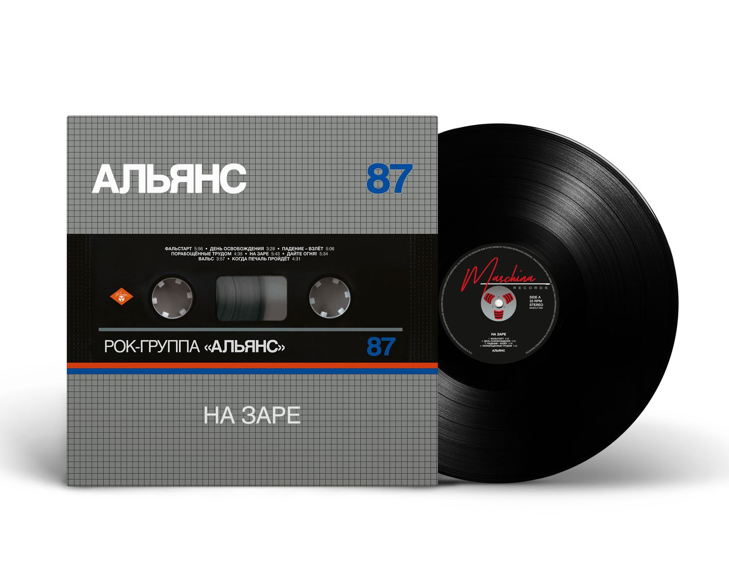 LP: Альянс — «На Заре» (1987/2021) [Sliver Edition Black Vinyl] 