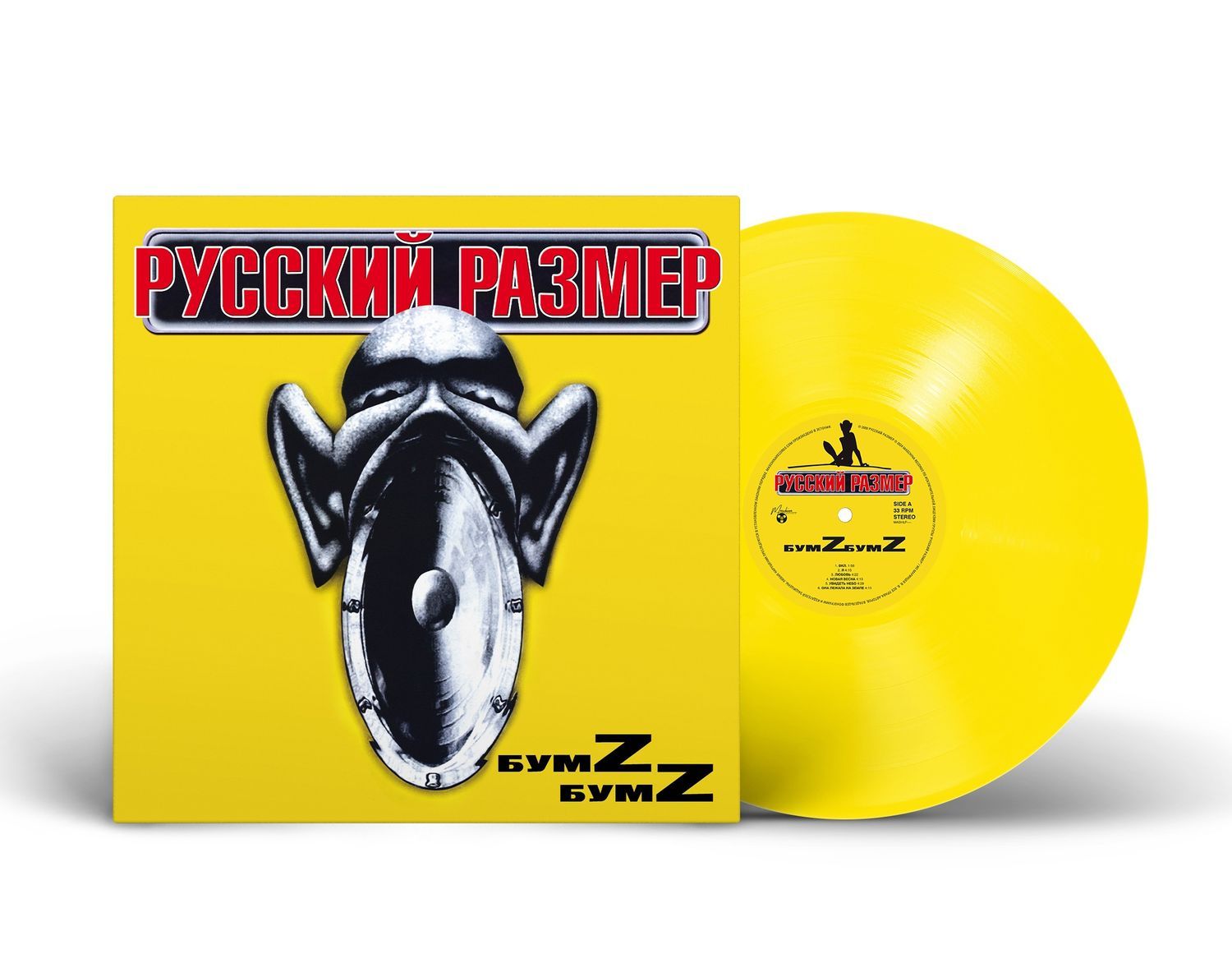 LP: Русский Размер — «Бумz-бумz» (2000/2024) [Limited Yellow Vinyl]