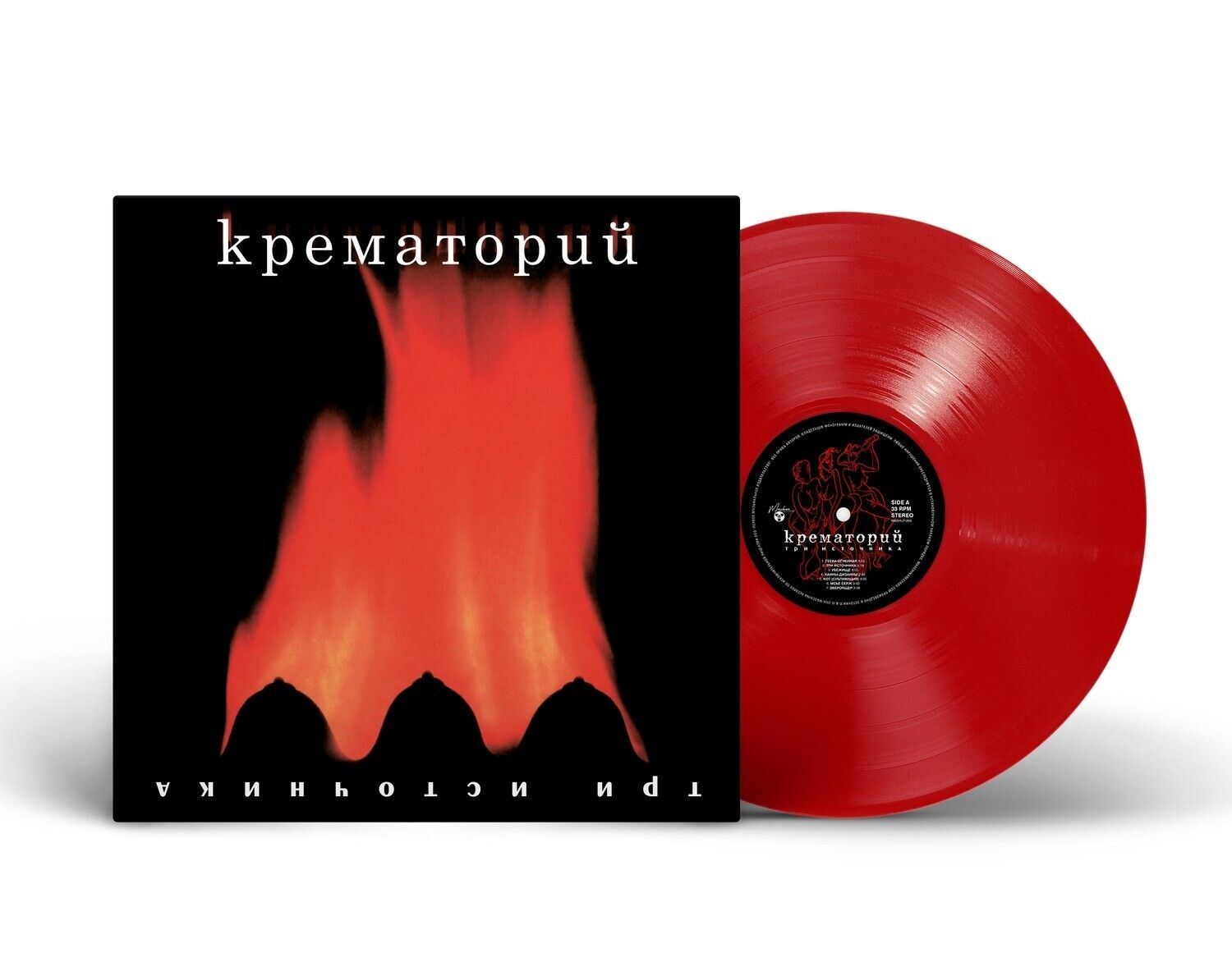 LP: Крематорий — «Три Источника» (2000/2023) [Limited Red Vinyl]