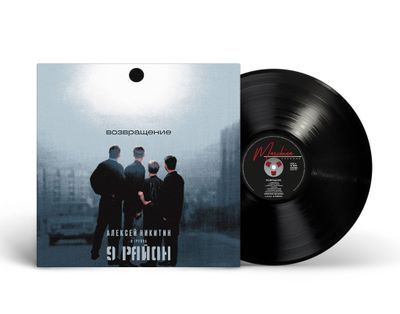 LP: Алексей Никитин и «9 Район» – «Возвращение» (2000/2025) [Black Vinyl]        