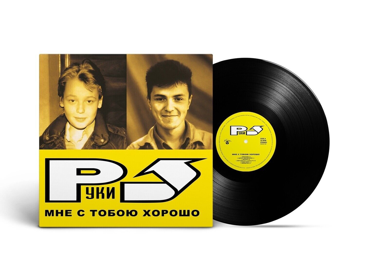 LP: Hands Up!/Руки Вверх! — «Мне С Тобою Хорошо» (2003/2023) [Black Vinyl]