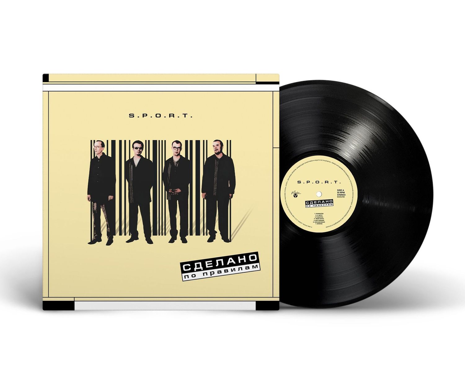 LP: S.P.O.R.T./ SPORT — «Сделано по правилам» (2000/2025) [Black Vinyl]