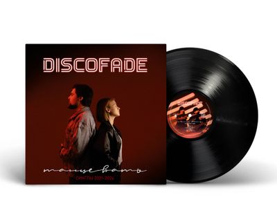 LP: Discofade – «Танцевать. Синглы 2021-2024» (2025) [Black Vinyl]