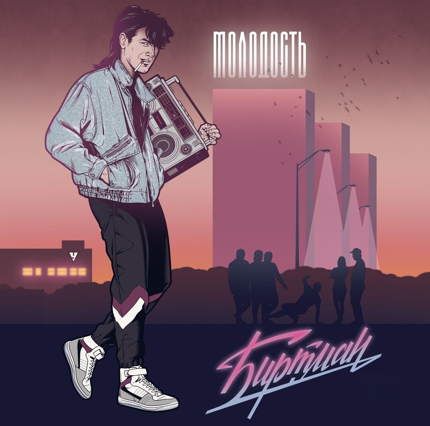 LP: БИРТМАН — «Молодость» (2022) [Limited Purple Vinyl]