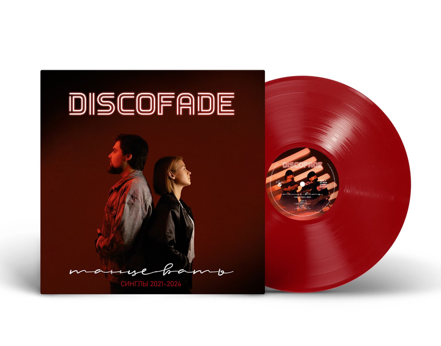 LP: Discofade – «Танцевать. Синглы 2021-2024» (2025) [Limited Red Vinyl]