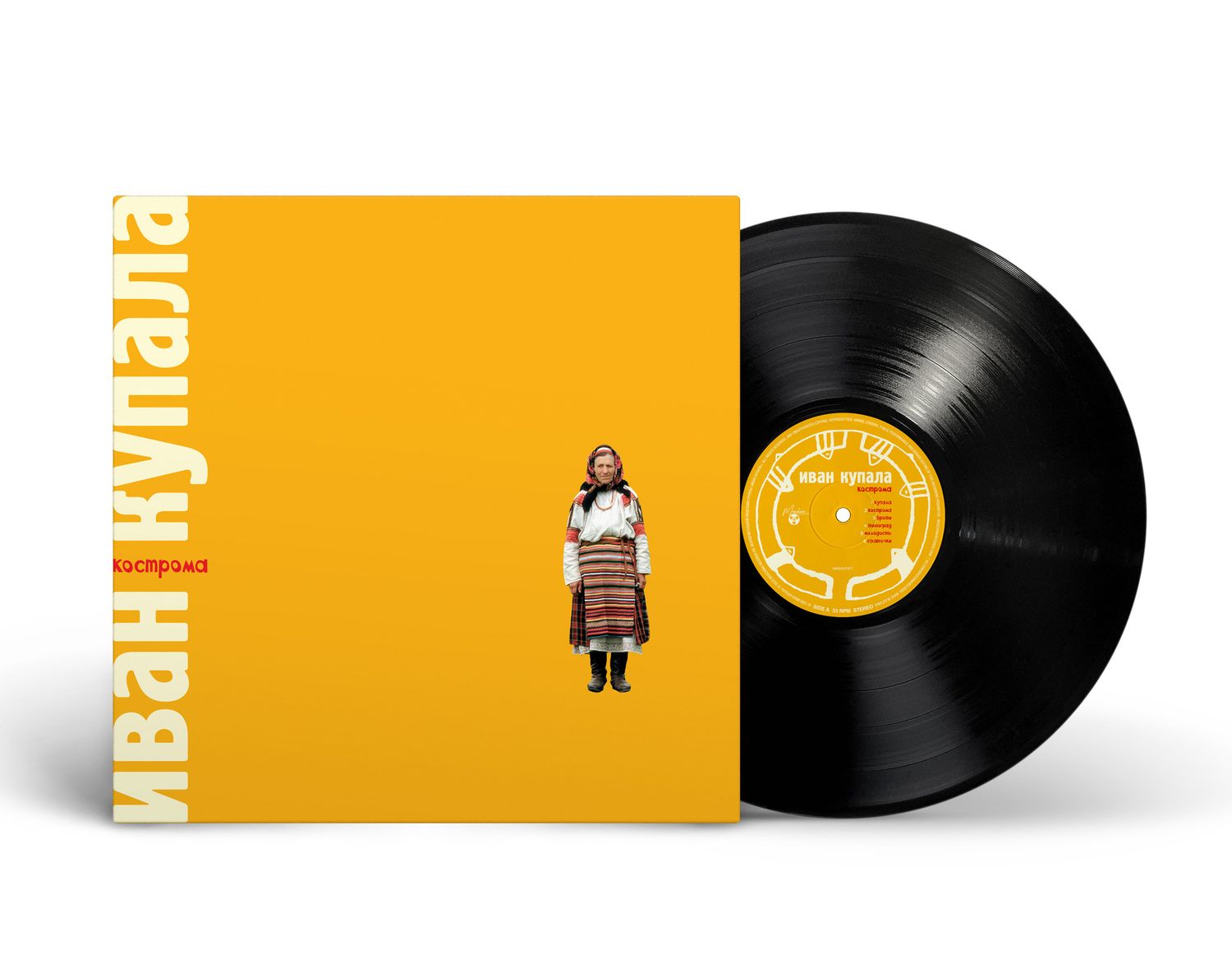 LP: Иван Купала — «Кострома» (1999/2025) [Black Vinyl]