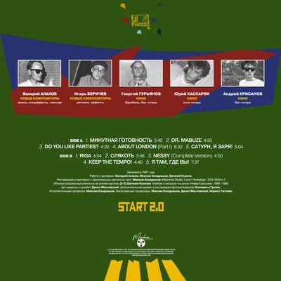 LP: New Composers / Новые Композиторы — «Start 2.0» (1987/2024) [Black Vinyl]