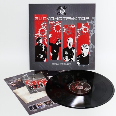 LP: Bioconstructor/Биоконструктор — «Танцы по видео» (1987/2019) [Black Vinyl] SIGNED