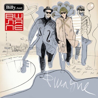 LP: Billy’s band — «В шляпе» (2023) [Red Vinyl]