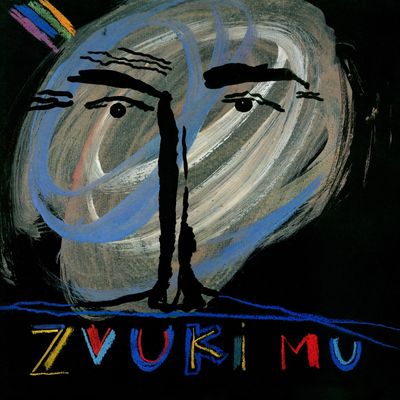 LP: Zvuki Mu/Звуки Му — «(Opal Album)» (1989/2024) [Limited Blue Vinyl]