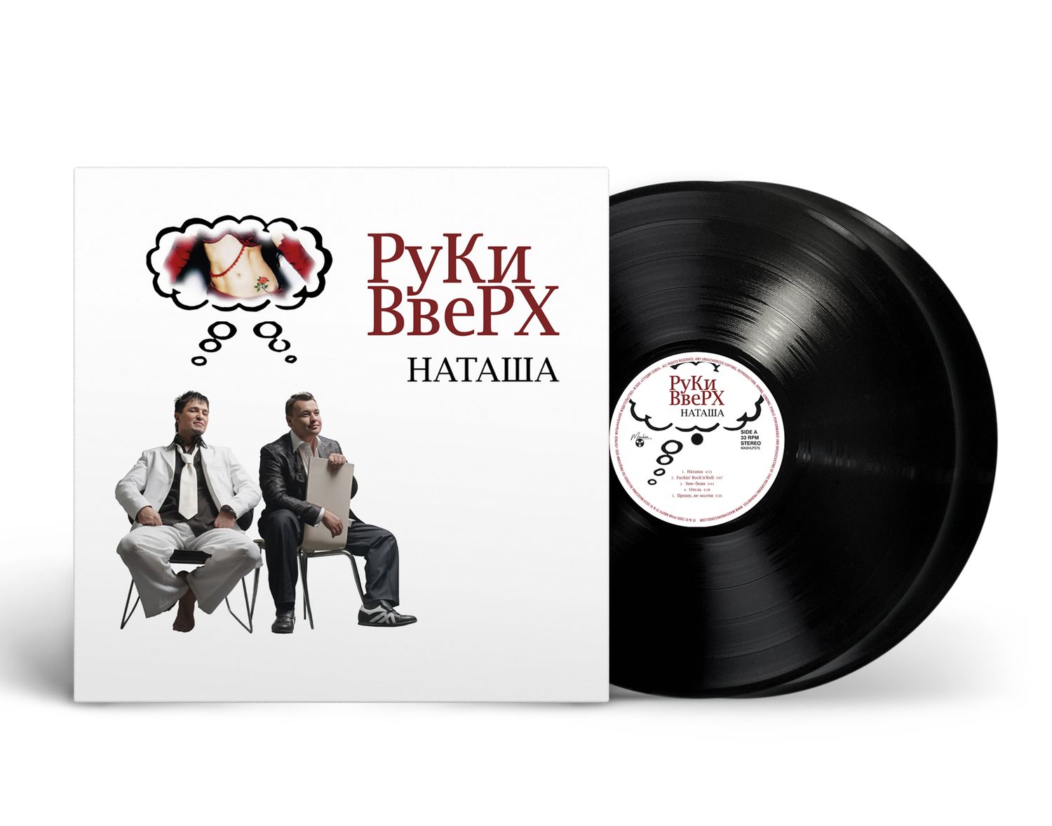 LP: Hands Up!/Руки Вверх! — «Наташа» (2005/2025) [2LP Black Vinyl]