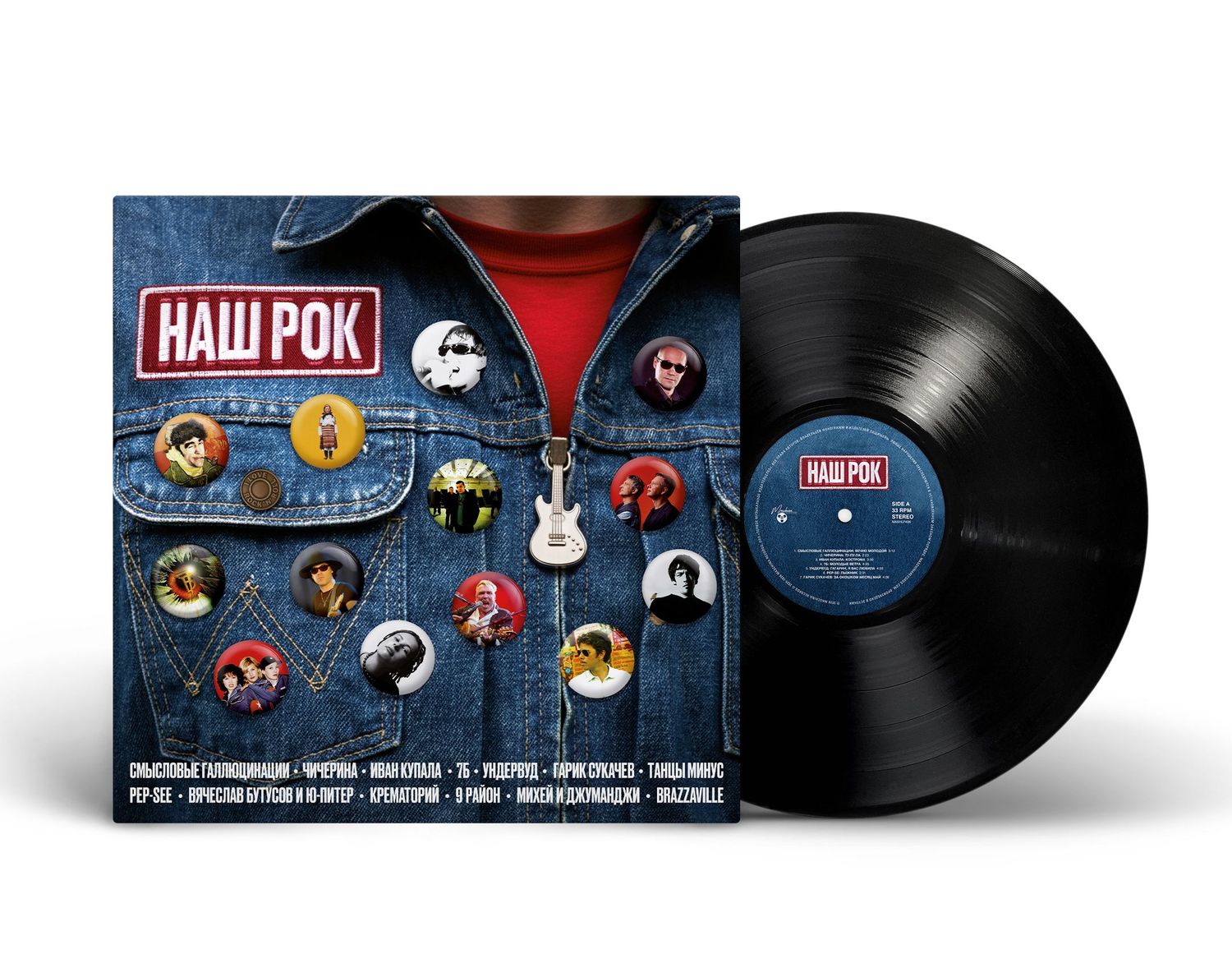 LP: Various Artists – «Наш Рок» (2026) [Black Vinyl]