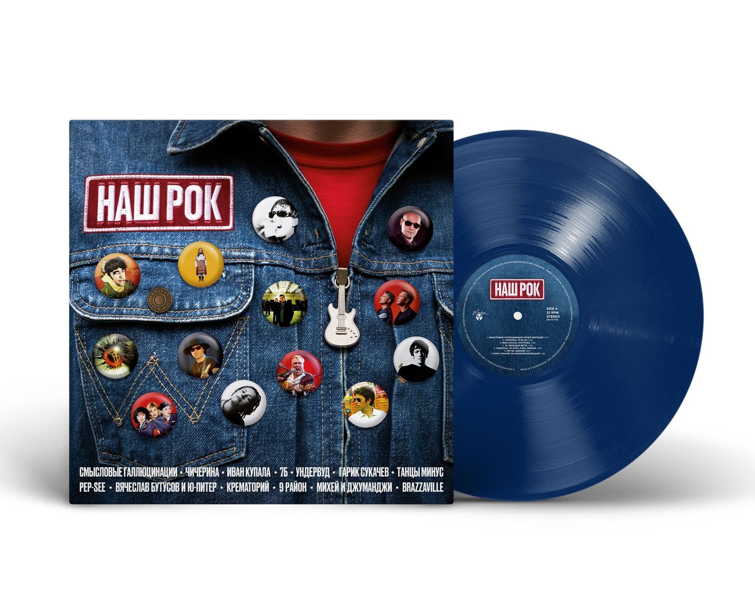 LP: Various Artists – «Наш Рок» (2026) [Blue Vinyl]