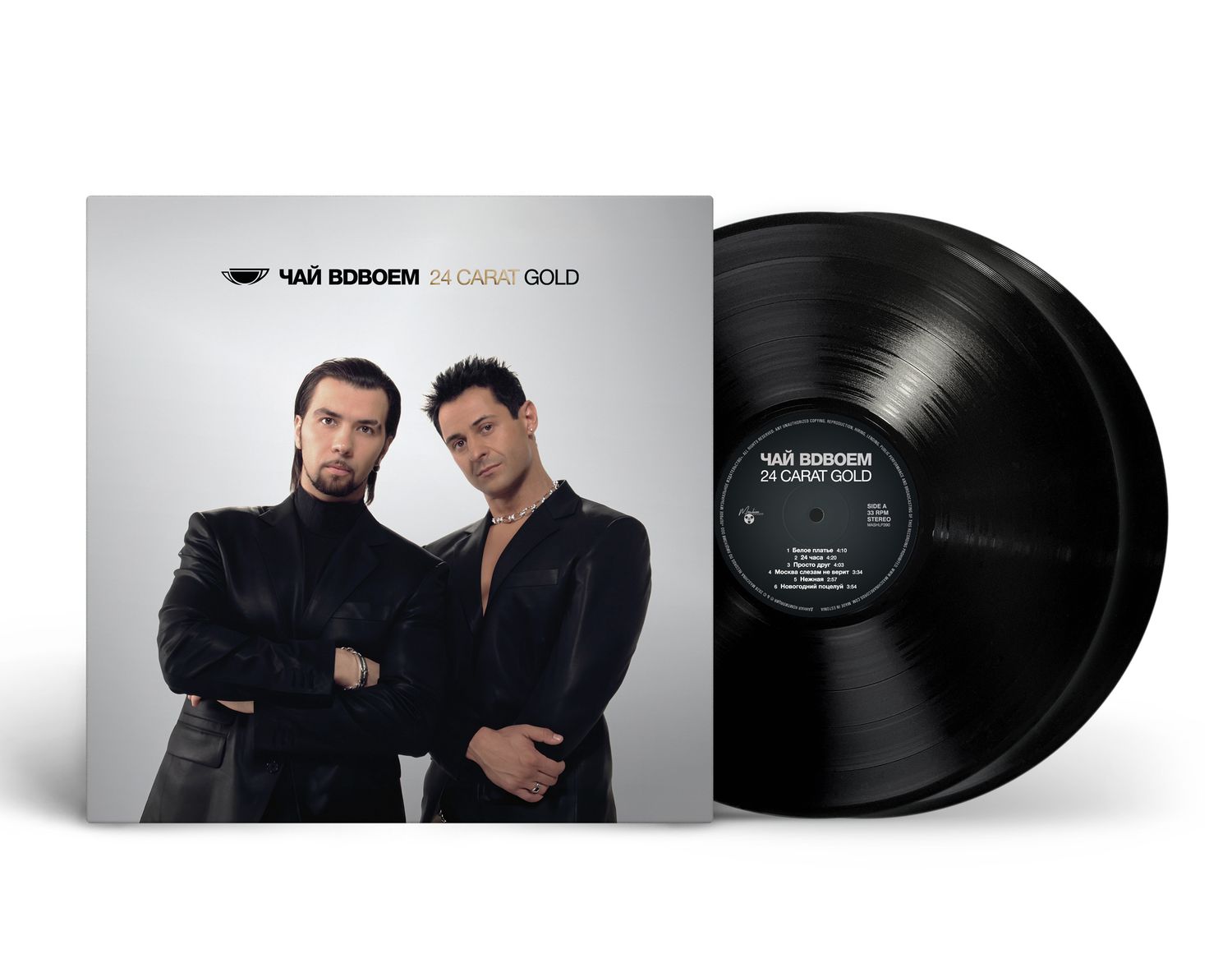 LP: Chay Vdvoyom/Чай вдвоём — «24 Carat Gold» (2026) [2LP Black Vinyl]
